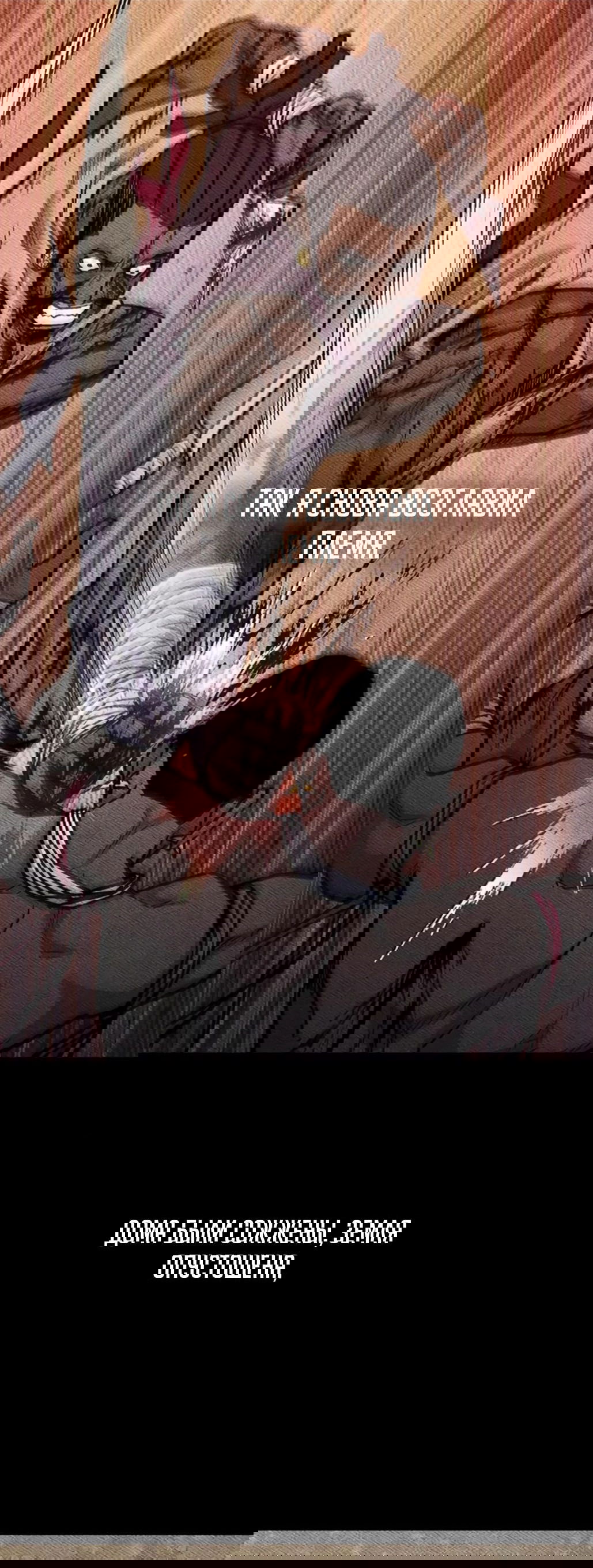 Манга Долгий путь воина - Глава 54 Страница 38