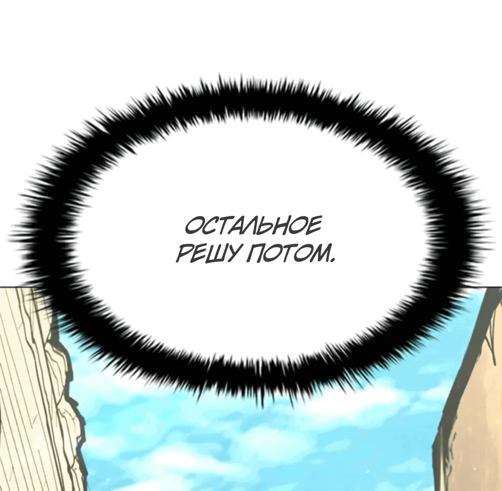 Манга Долгий путь воина - Глава 54 Страница 87