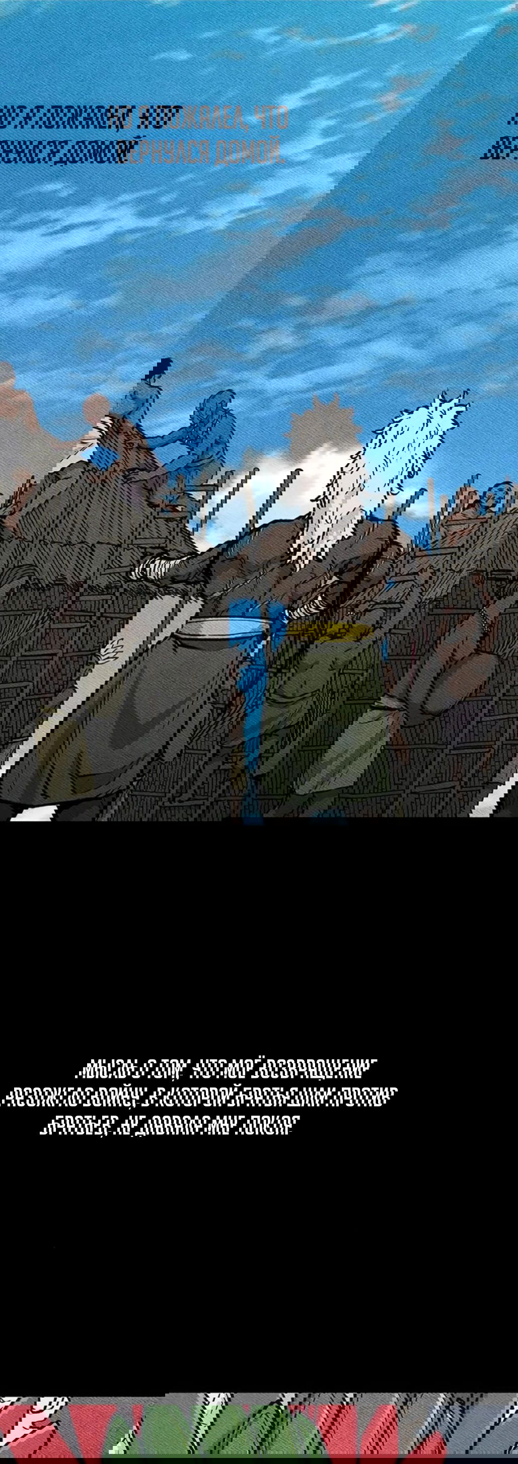 Манга Долгий путь воина - Глава 54 Страница 41