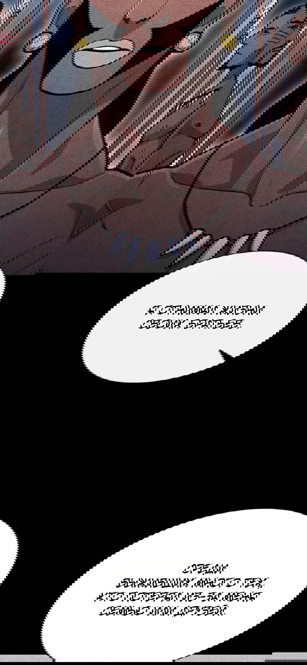 Манга Долгий путь воина - Глава 54 Страница 46