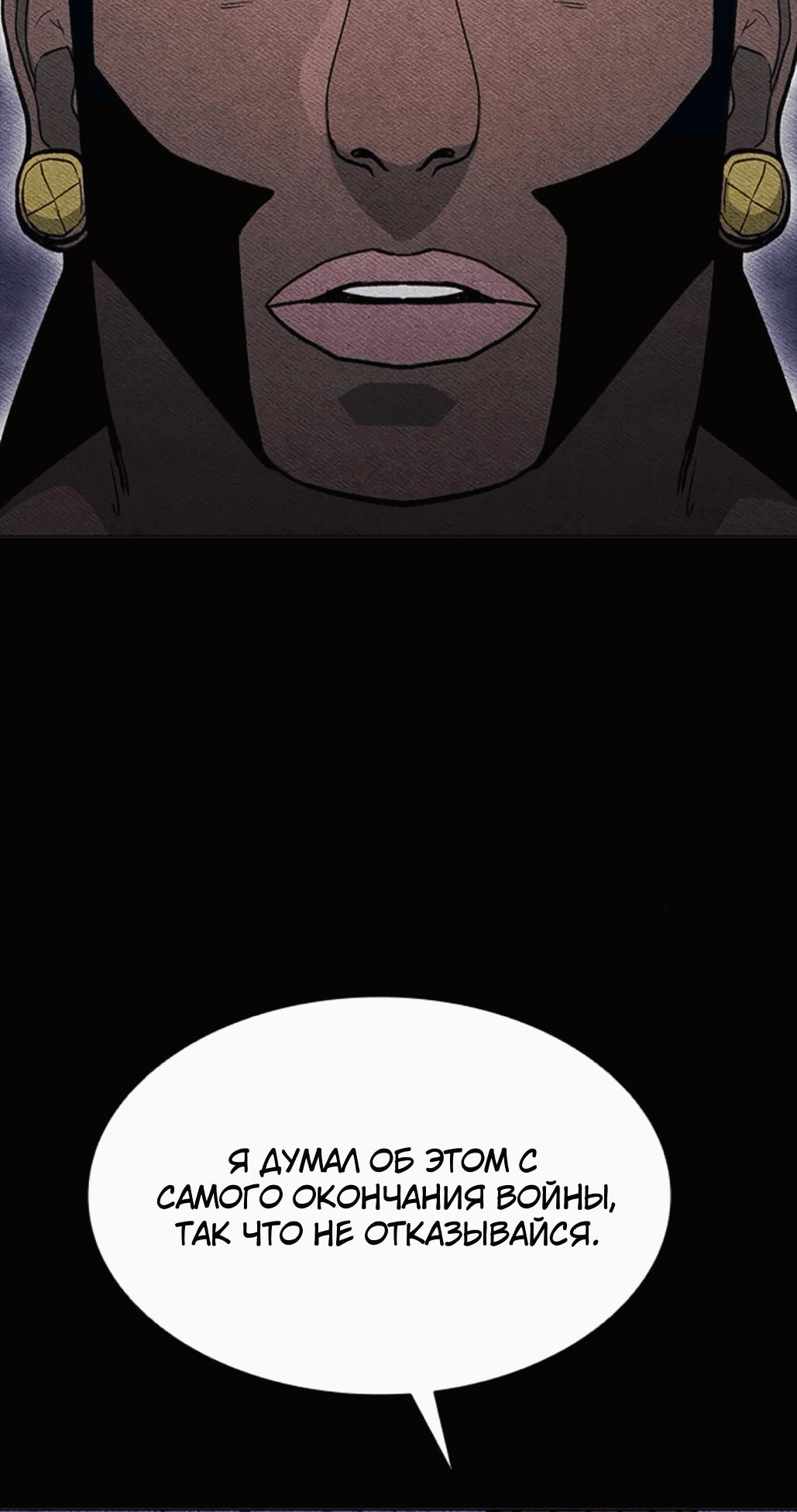 Манга Долгий путь воина - Глава 54 Страница 50