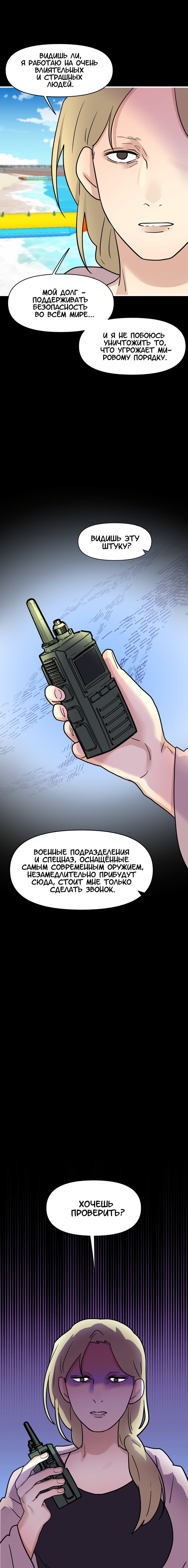 Манга Любовь не как в сёдзё (v. 2) - Глава 75 Страница 7