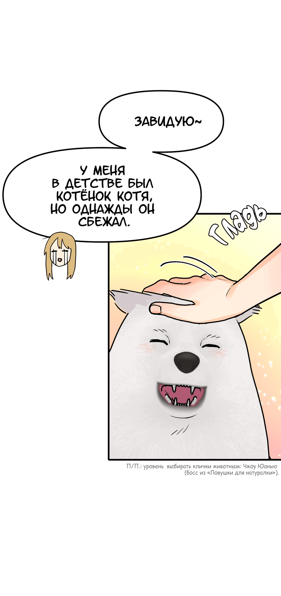 Манга Любовь не как в сёдзё (v. 2) - Глава 88 Страница 29