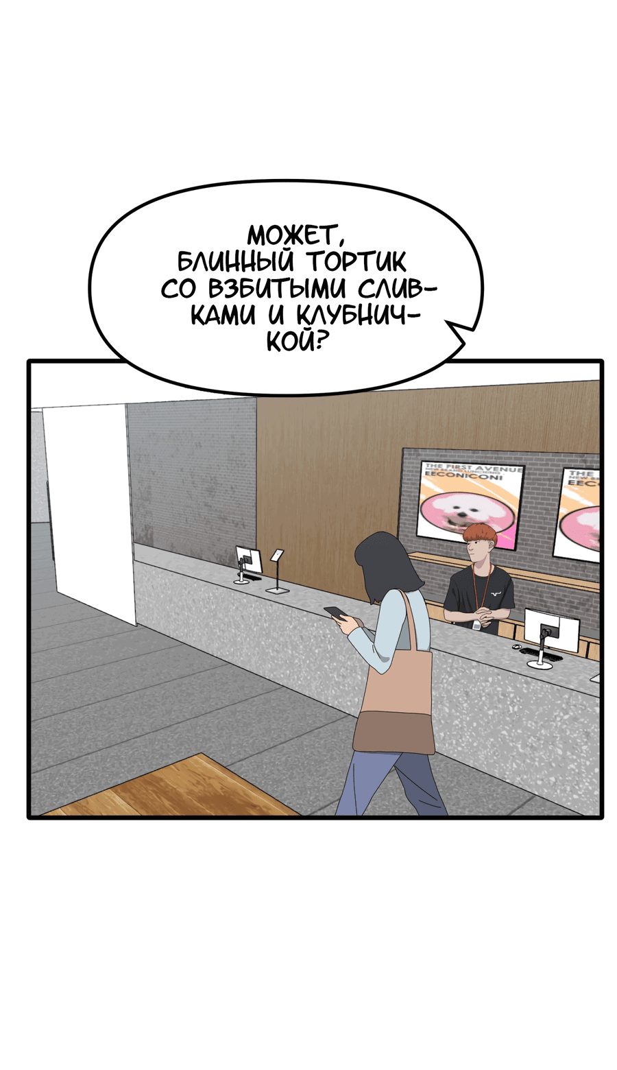 Манга Любовь не как в сёдзё (v. 2) - Глава 89 Страница 61