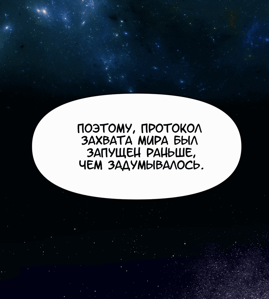 Манга Любовь не как в сёдзё (v. 2) - Глава 92 Страница 24