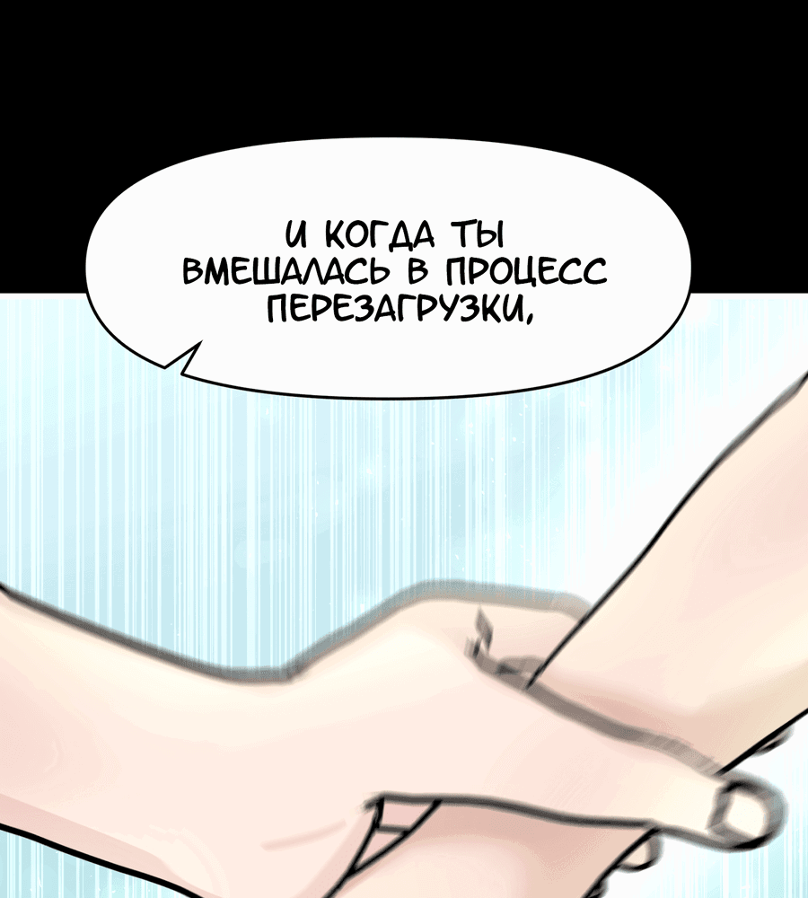 Манга Любовь не как в сёдзё (v. 2) - Глава 92 Страница 41