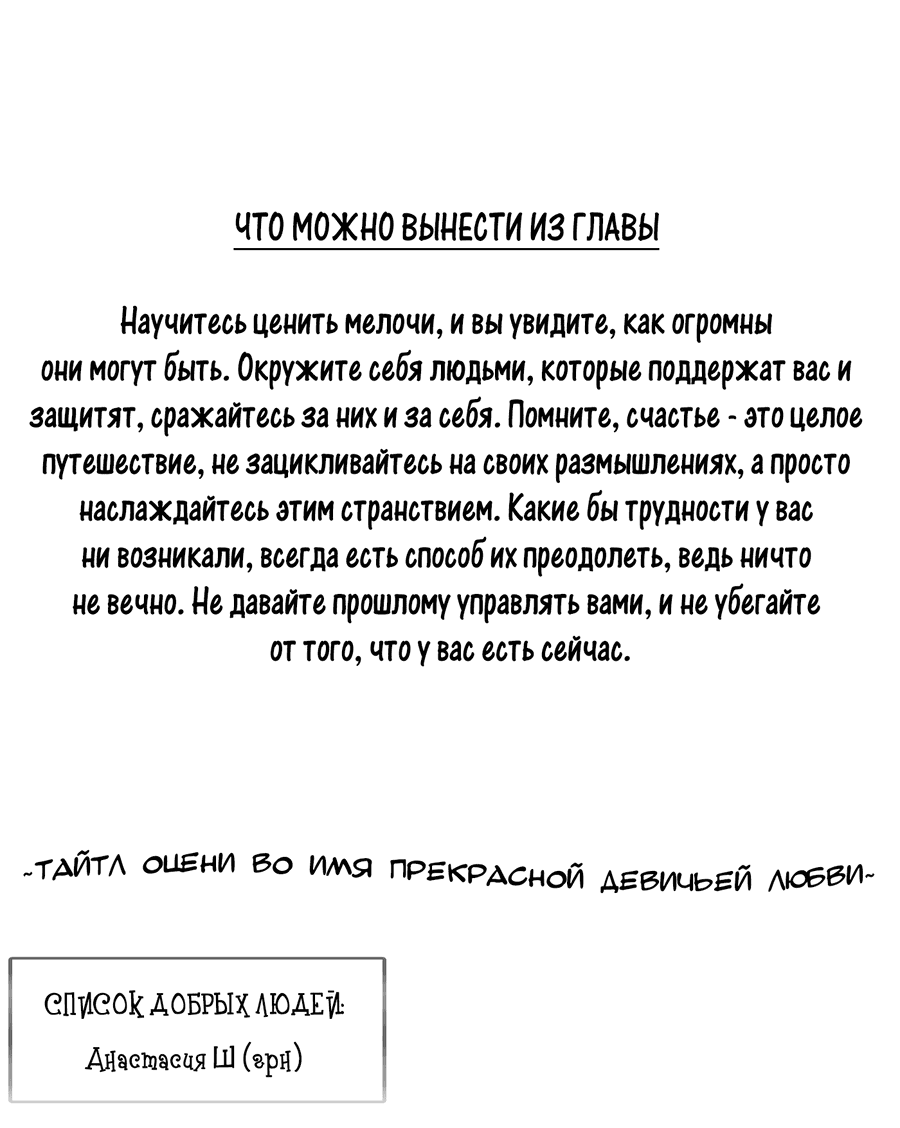 Манга Любовь не как в сёдзё (v. 2) - Глава 97 Страница 57