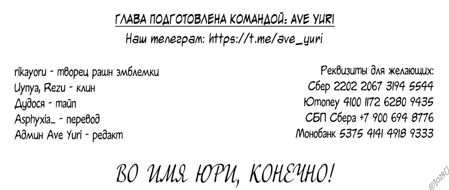 Манга Любовь не как в сёдзё (v. 2) - Глава 97 Страница 58