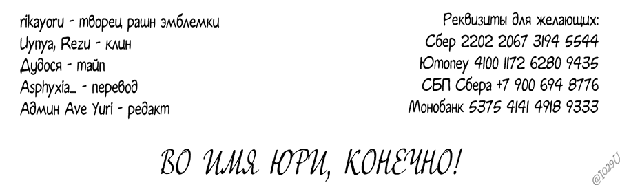 Манга Любовь не как в сёдзё (v. 2) - Глава 98 Страница 63