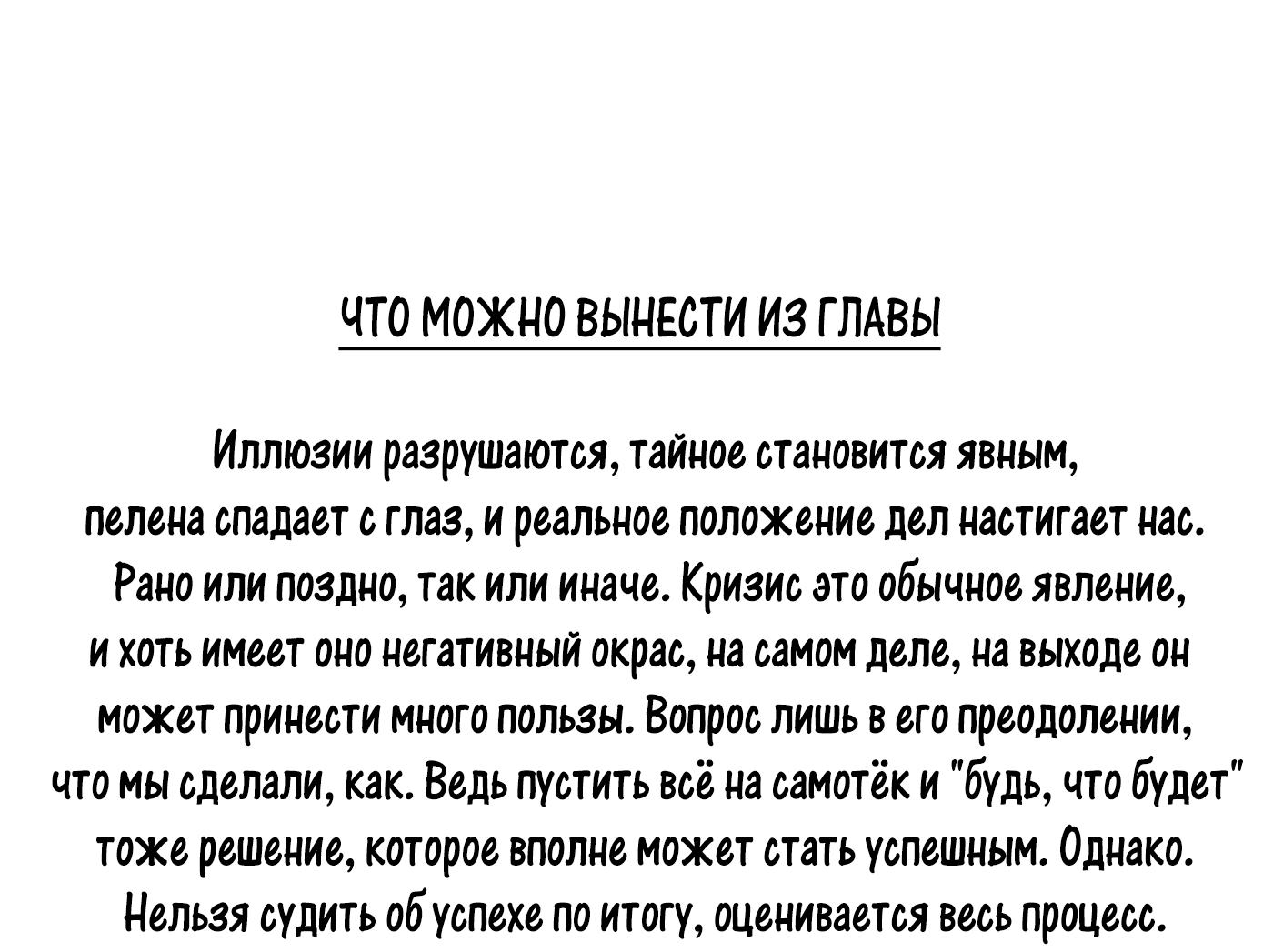Манга Любовь не как в сёдзё (v. 2) - Глава 100 Страница 96