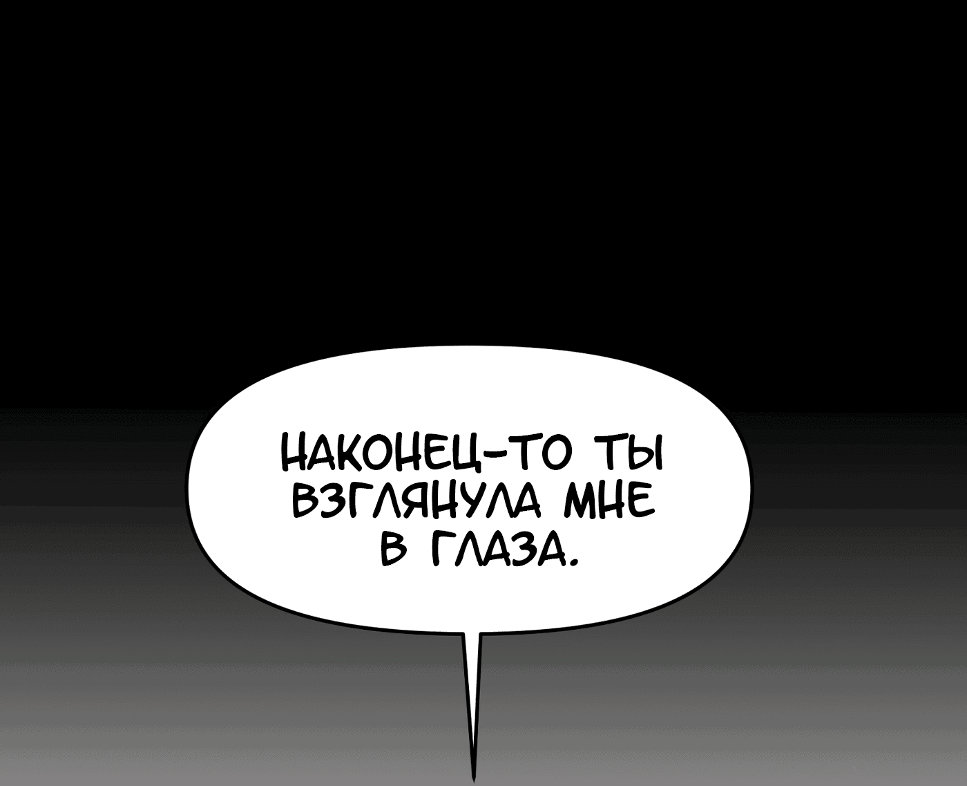 Манга Любовь не как в сёдзё (v. 2) - Глава 101 Страница 161