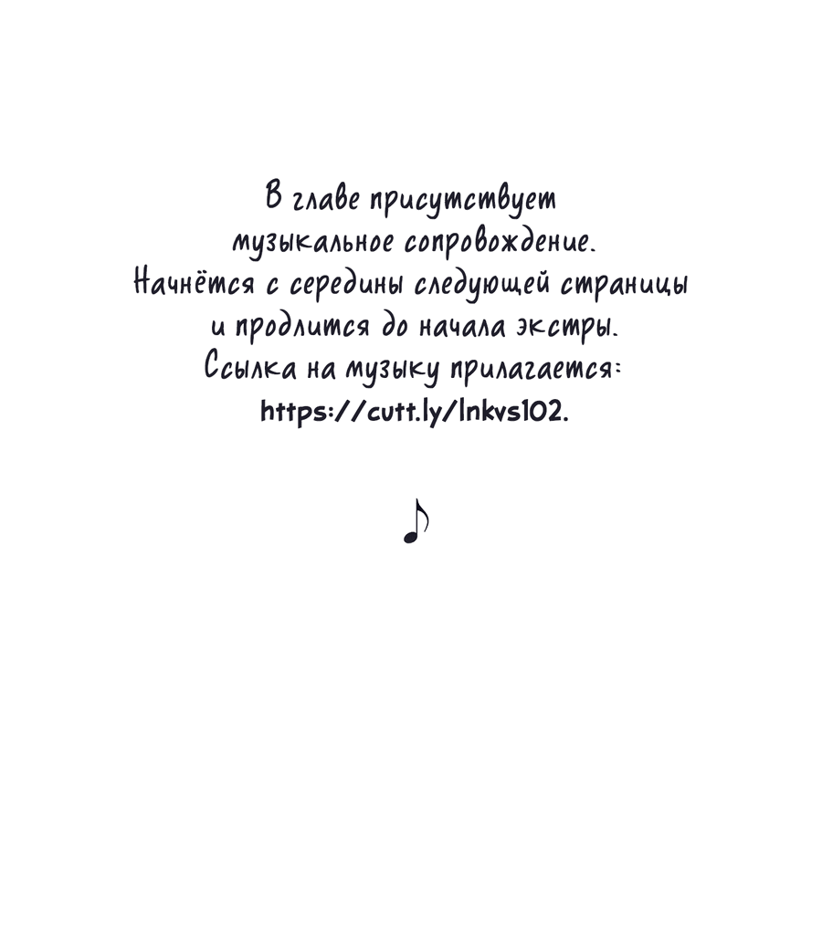 Манга Любовь не как в сёдзё (v. 2) - Глава 102 Страница 1