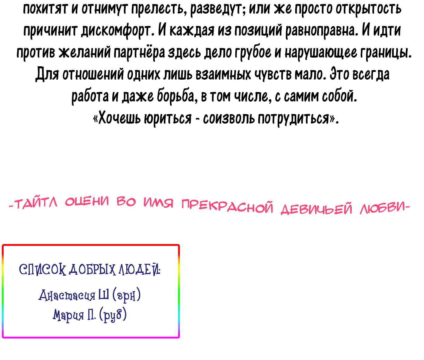 Манга Любовь не как в сёдзё (v. 2) - Глава 103 Страница 76