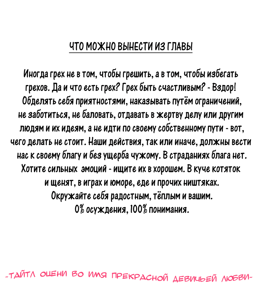 Манга Любовь не как в сёдзё (v. 2) - Глава 104 Страница 82