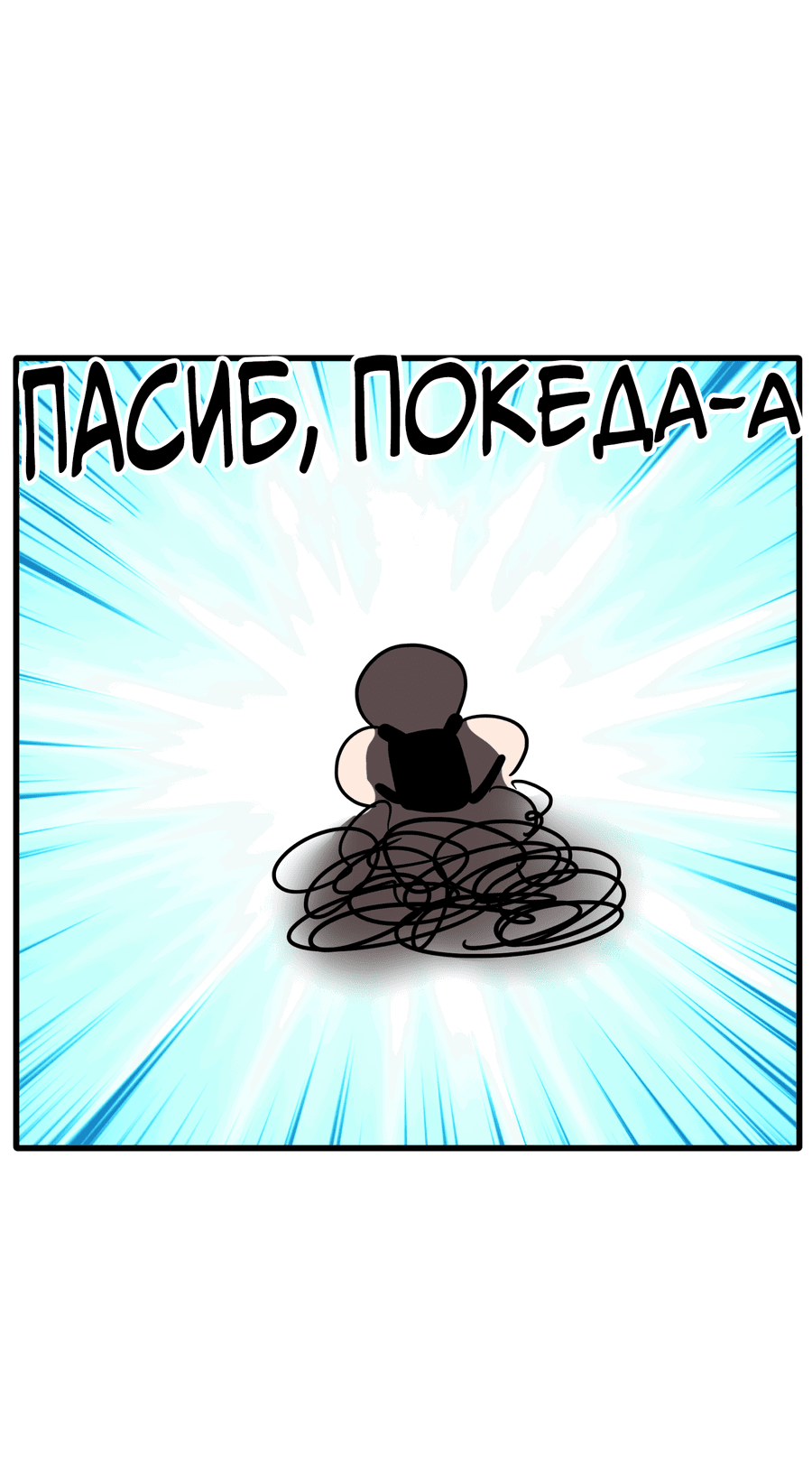 Манга Любовь не как в сёдзё (v. 2) - Глава 104 Страница 34