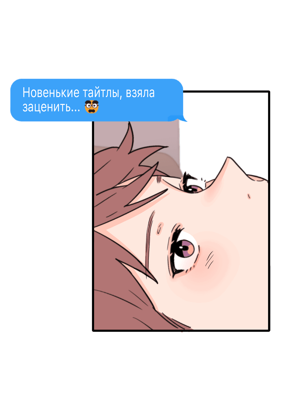 Манга Любовь не как в сёдзё (v. 2) - Глава 104 Страница 40