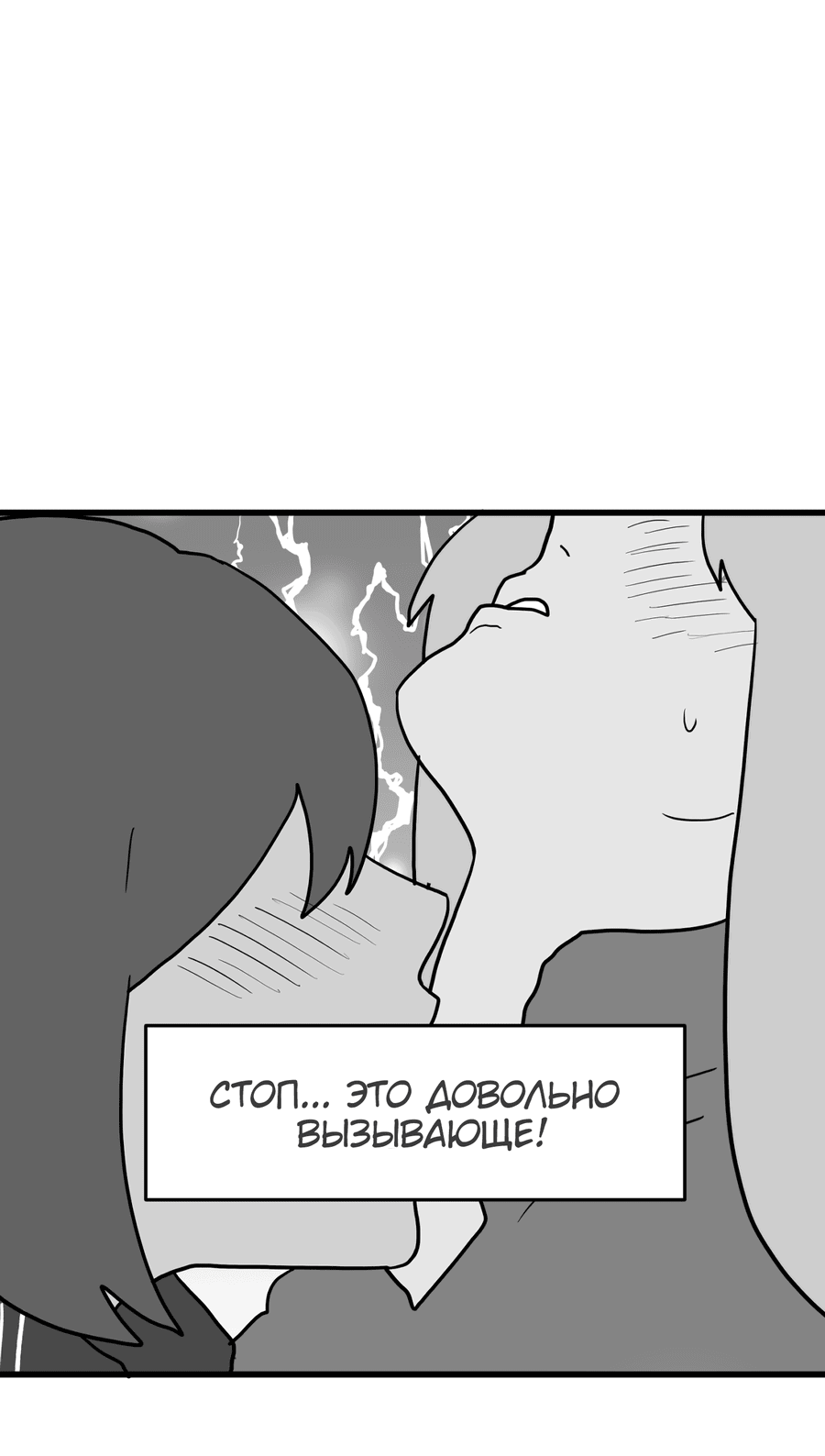Манга Любовь не как в сёдзё (v. 2) - Глава 104 Страница 51