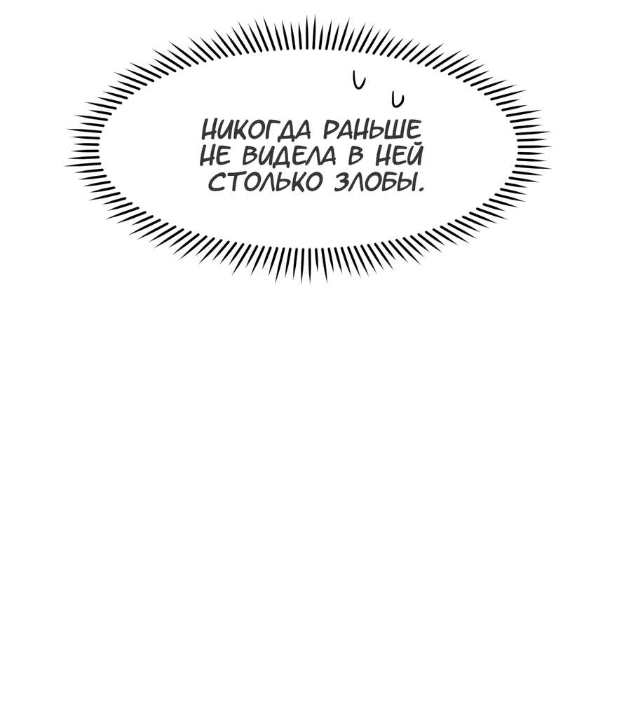 Манга Любовь не как в сёдзё (v. 2) - Глава 106 Страница 33