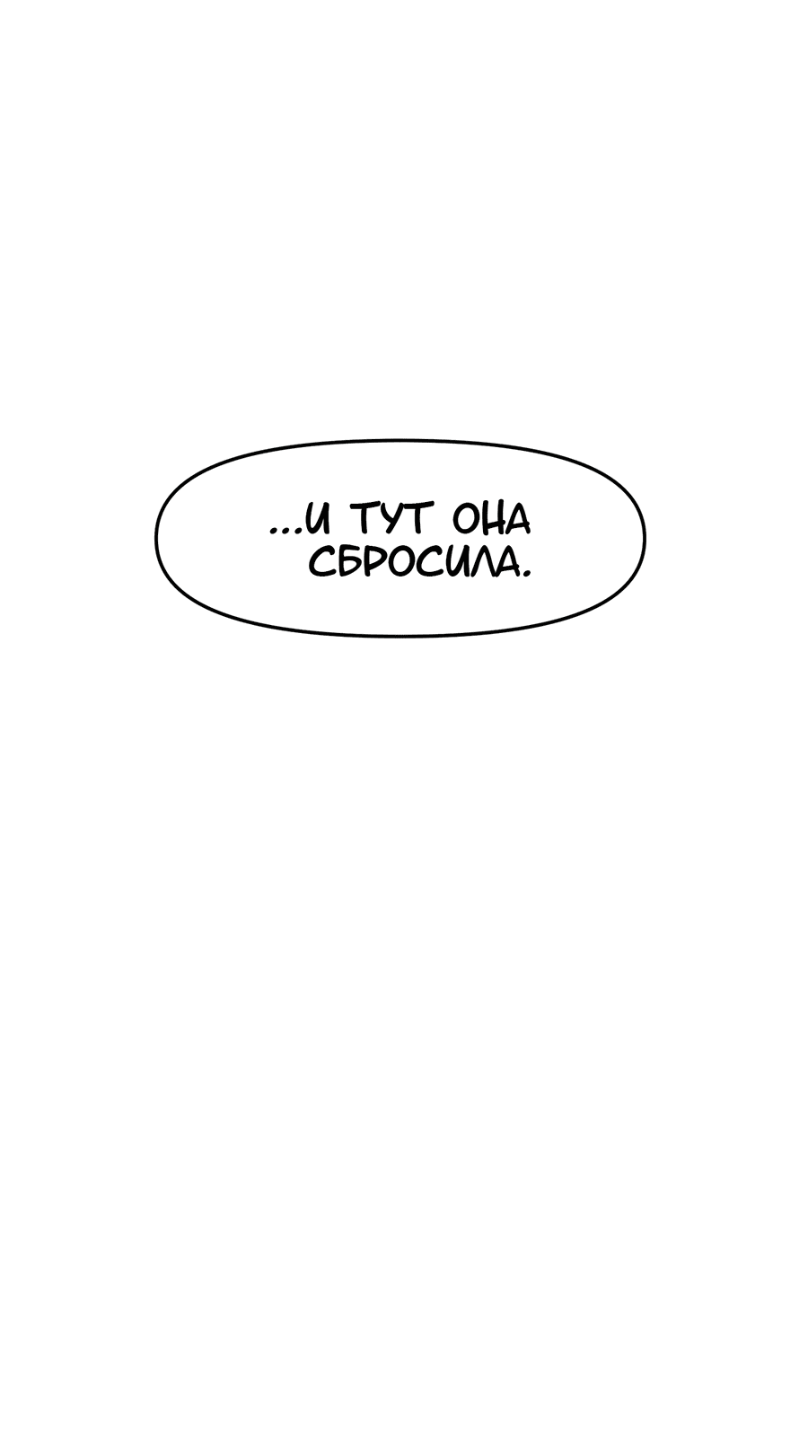 Манга Любовь не как в сёдзё (v. 2) - Глава 107 Страница 73