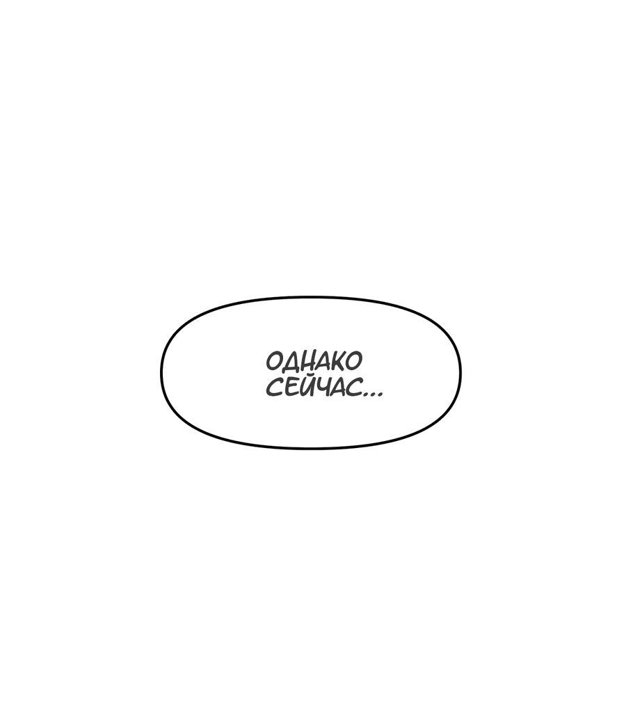 Манга Любовь не как в сёдзё (v. 2) - Глава 110 Страница 46
