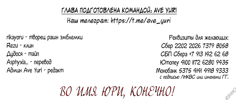 Манга Любовь не как в сёдзё (v. 2) - Глава 110 Страница 68