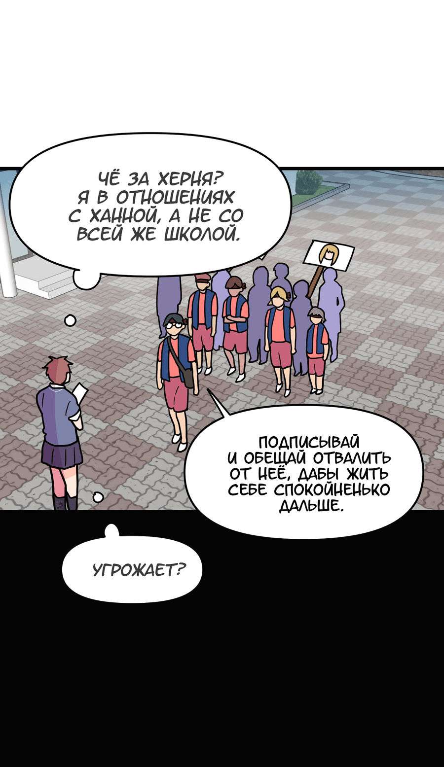 Манга Любовь не как в сёдзё (v. 2) - Глава 111 Страница 33