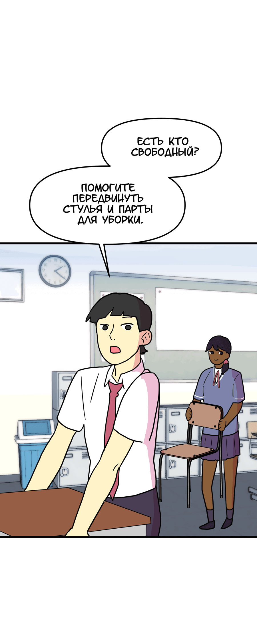 Манга Любовь не как в сёдзё (v. 2) - Глава 112 Страница 11