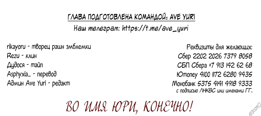 Манга Любовь не как в сёдзё (v. 2) - Глава 112 Страница 67