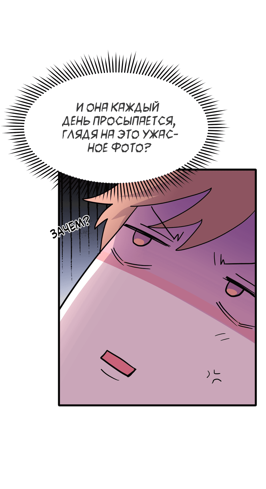 Манга Любовь не как в сёдзё (v. 2) - Глава 115 Страница 47