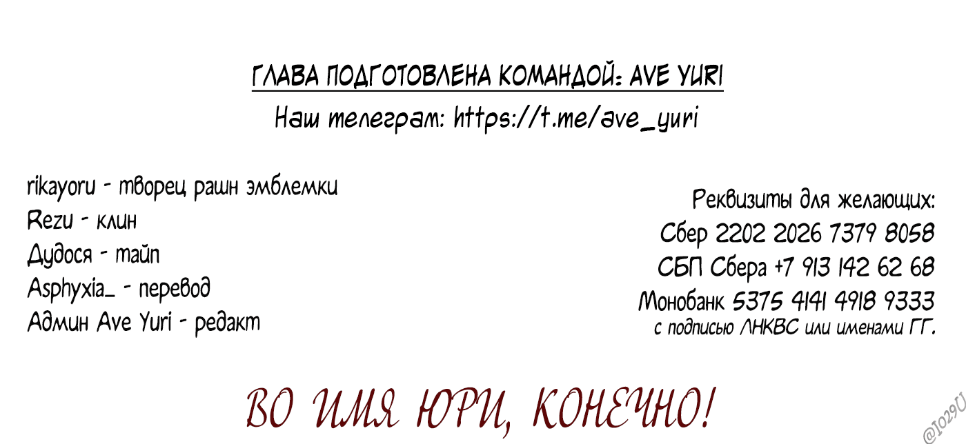 Манга Любовь не как в сёдзё (v. 2) - Глава 117 Страница 84