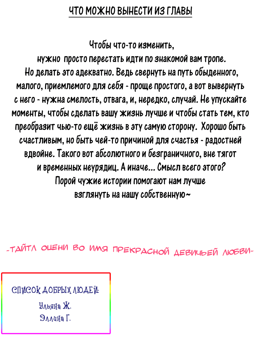 Манга Любовь не как в сёдзё (v. 2) - Глава 121 Страница 91