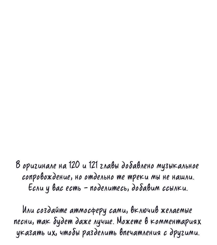 Манга Любовь не как в сёдзё (v. 2) - Глава 120 Страница 1