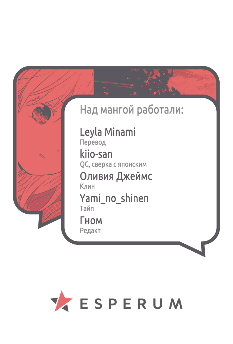 Манга Солнечный дом - Глава 52 Страница 42