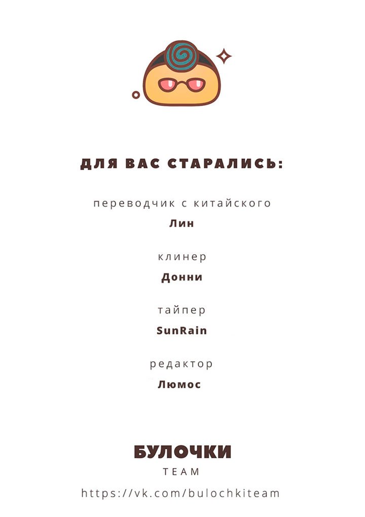 Манга Закон дьявола - Глава 18 Страница 15