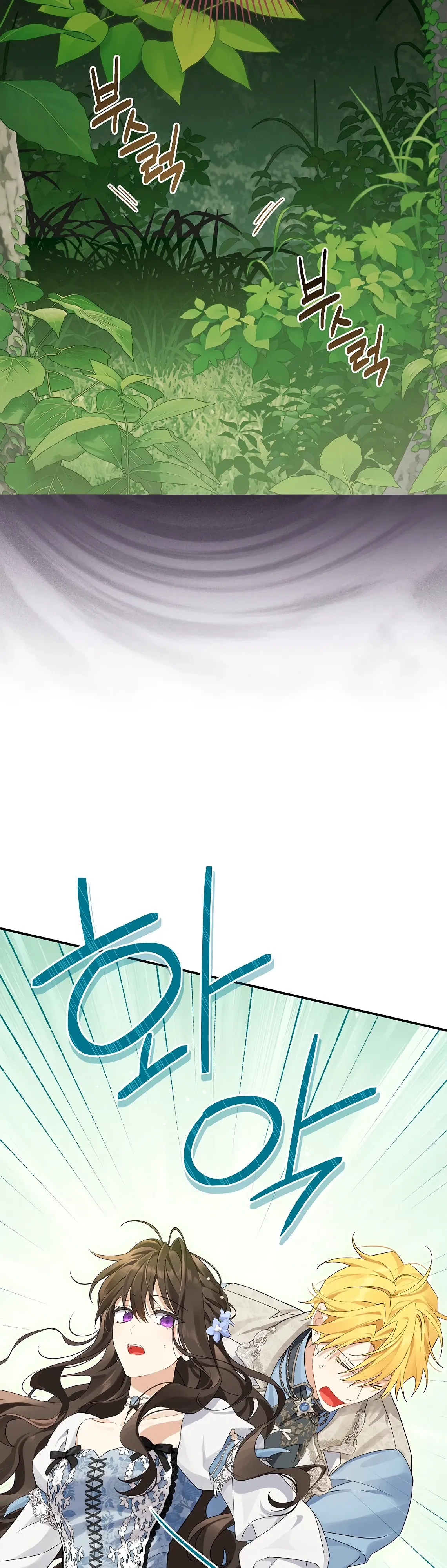 Манга На самом деле я была настоящей - Глава 152 Страница 26