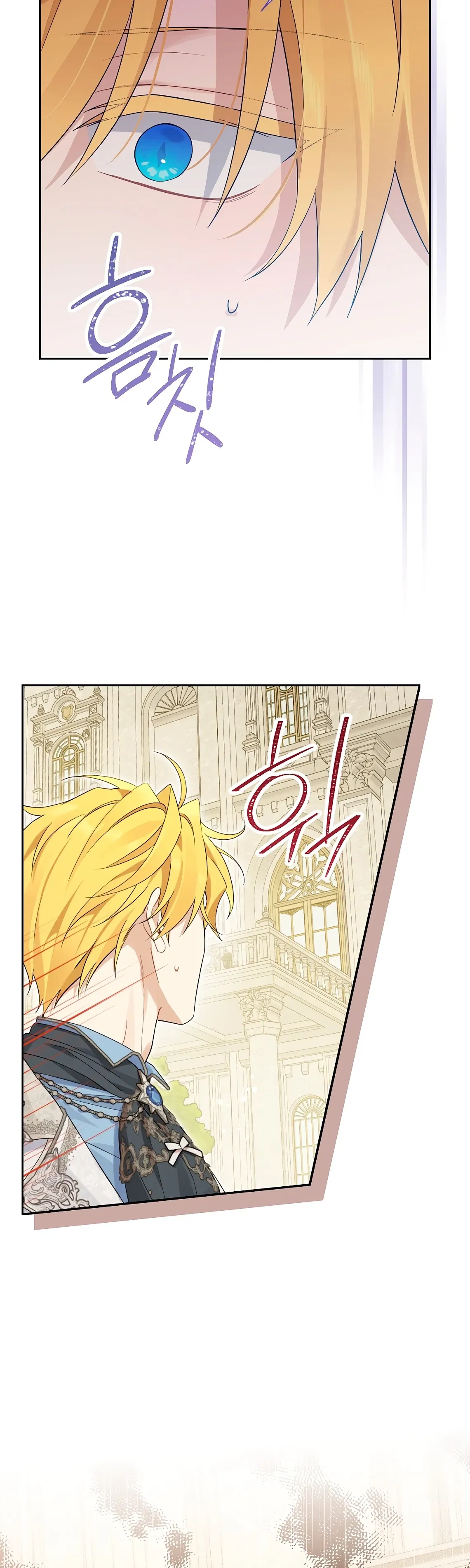 Манга На самом деле я была настоящей - Глава 152 Страница 19