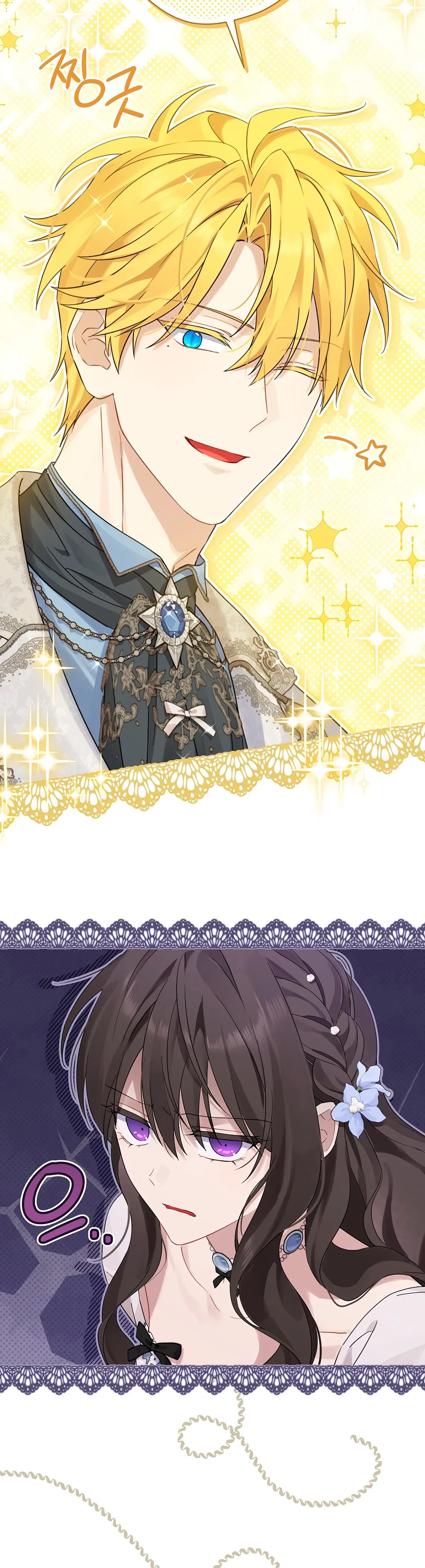 Манга На самом деле я была настоящей - Глава 152 Страница 4