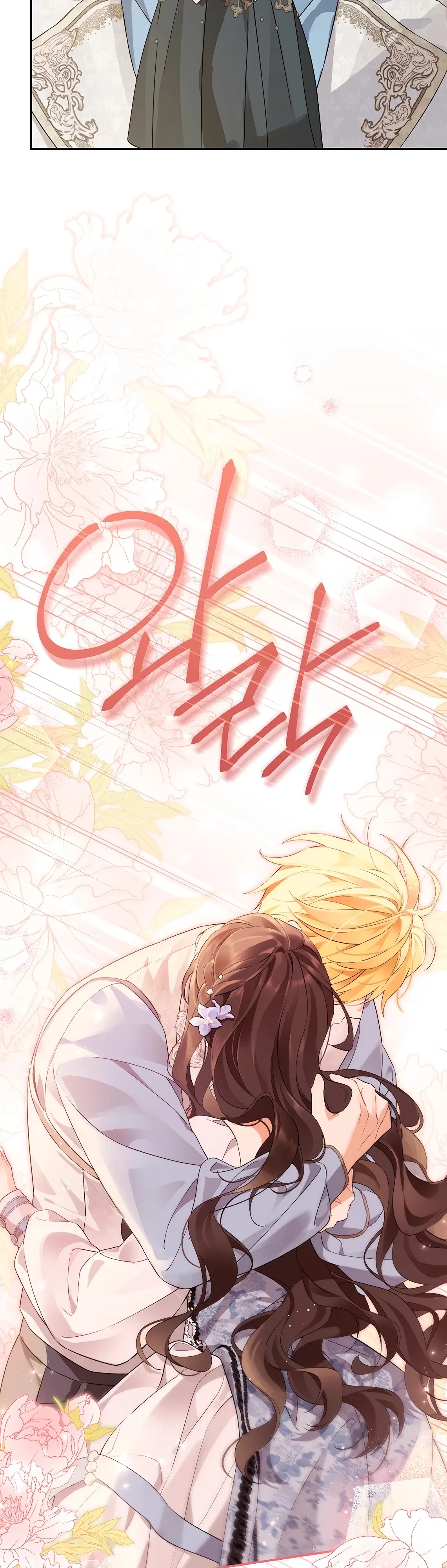 Манга На самом деле я была настоящей - Глава 151 Страница 37