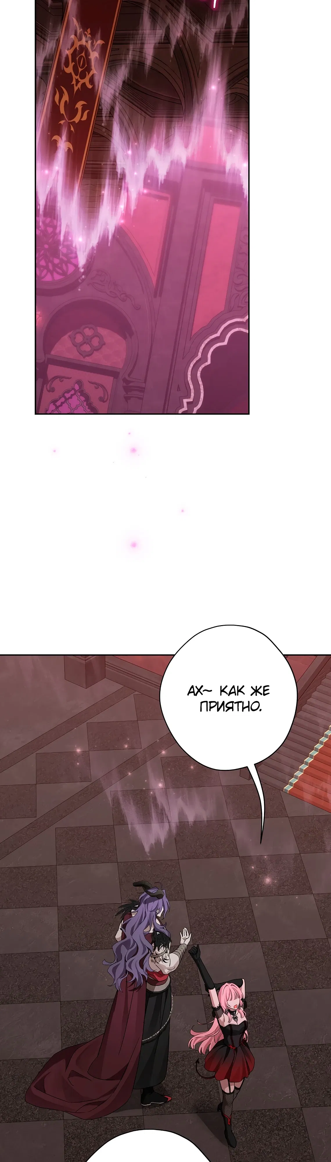 Манга На самом деле я была настоящей - Глава 151 Страница 12