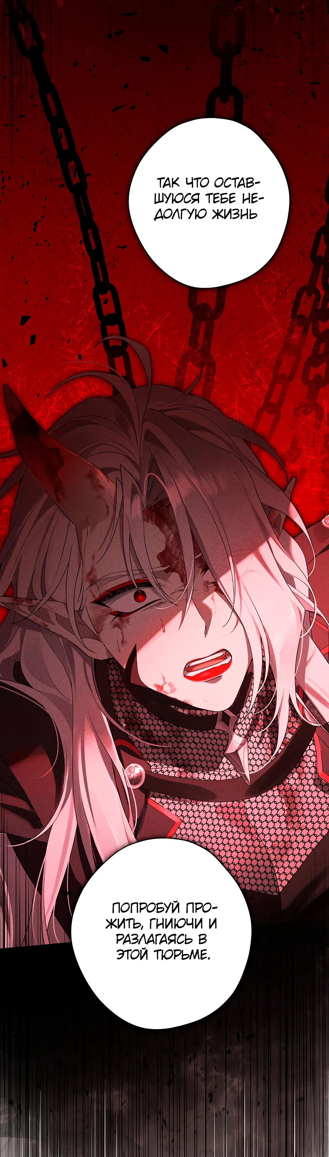 Манга На самом деле я была настоящей - Глава 151 Страница 10