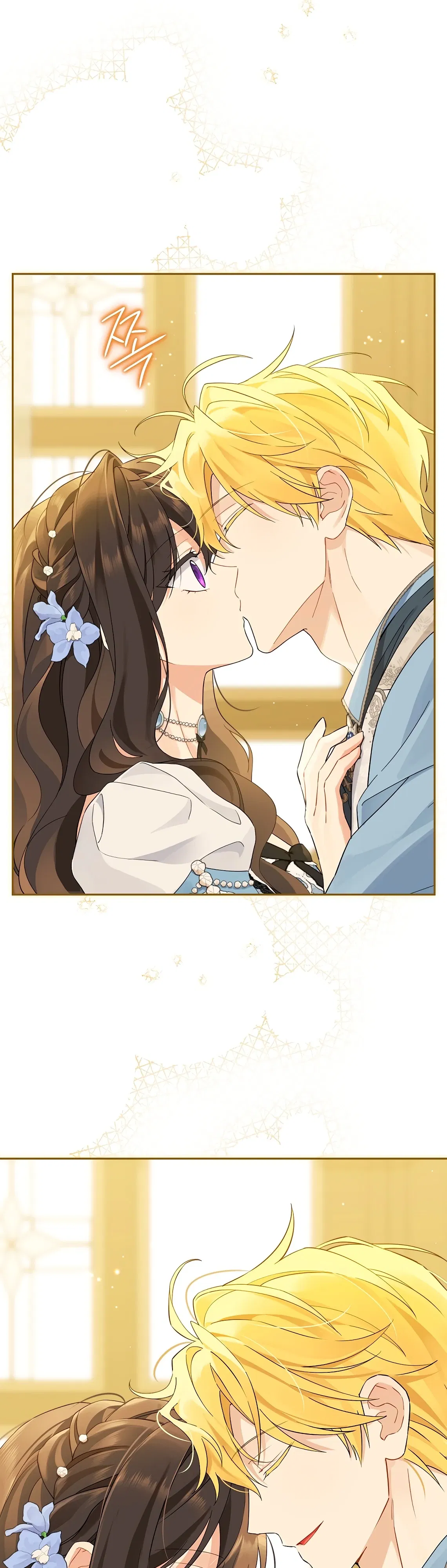 Манга На самом деле я была настоящей - Глава 151 Страница 41