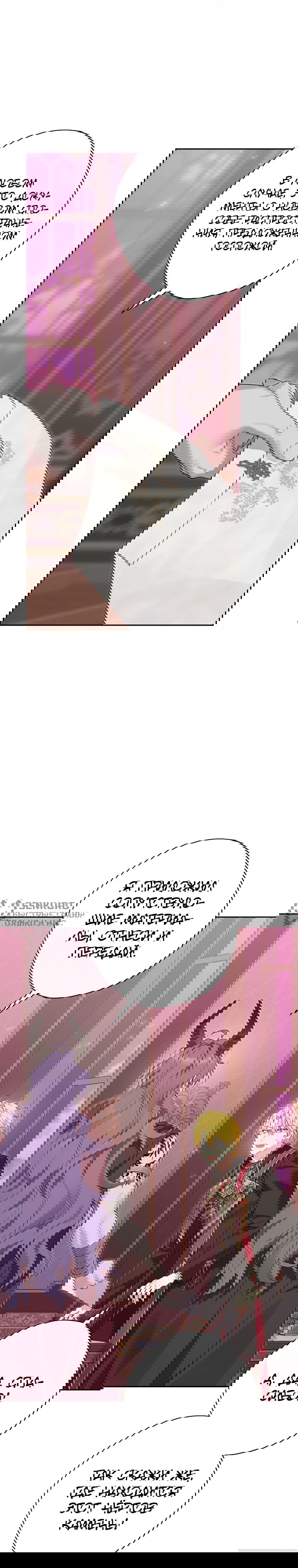 Манга На самом деле я была настоящей - Глава 155 Страница 22