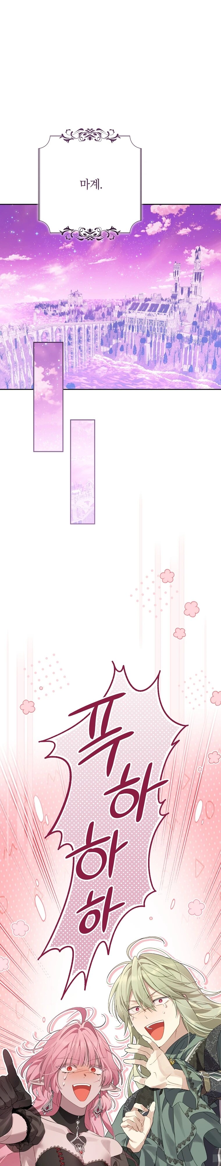 Манга На самом деле я была настоящей - Глава 155 Страница 11