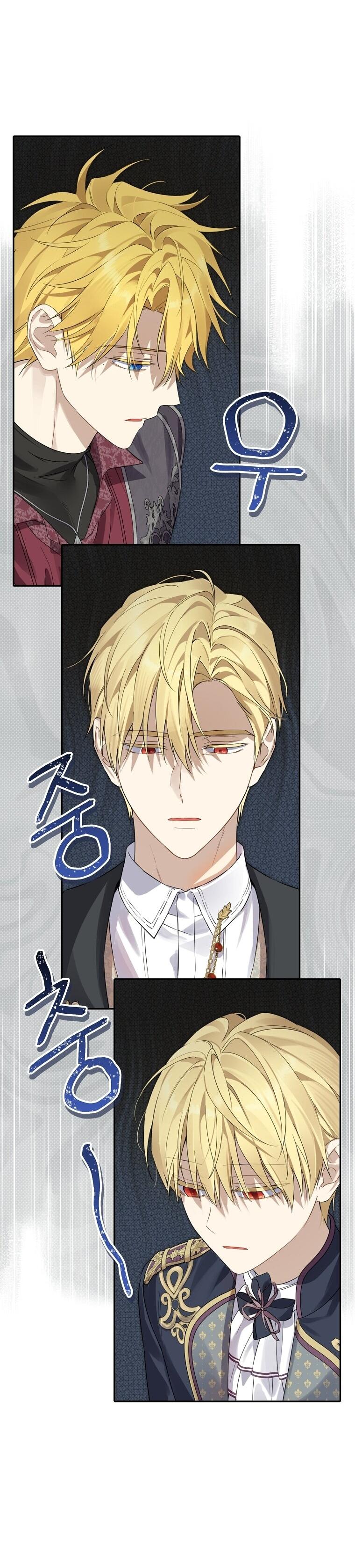 Манга На самом деле я была настоящей - Глава 154 Страница 4