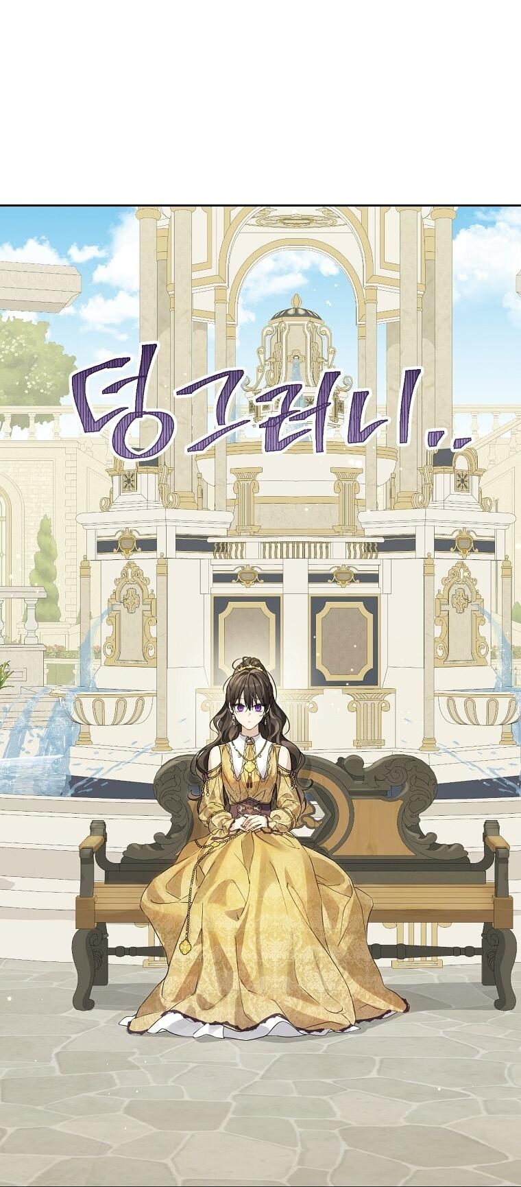 Манга На самом деле я была настоящей - Глава 154 Страница 49