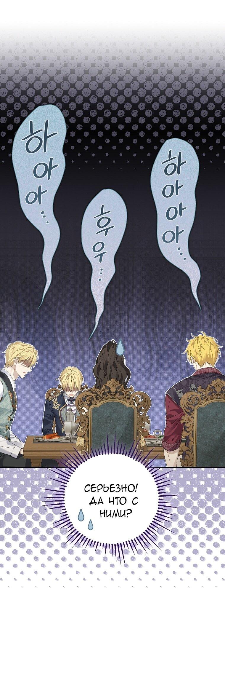 Манга На самом деле я была настоящей - Глава 154 Страница 13