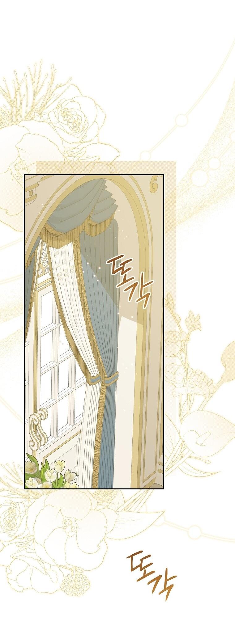 Манга На самом деле я была настоящей - Глава 154 Страница 2