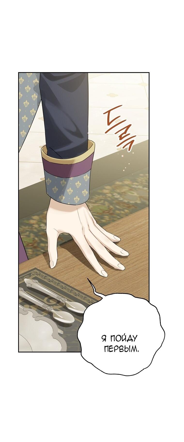 Манга На самом деле я была настоящей - Глава 154 Страница 14