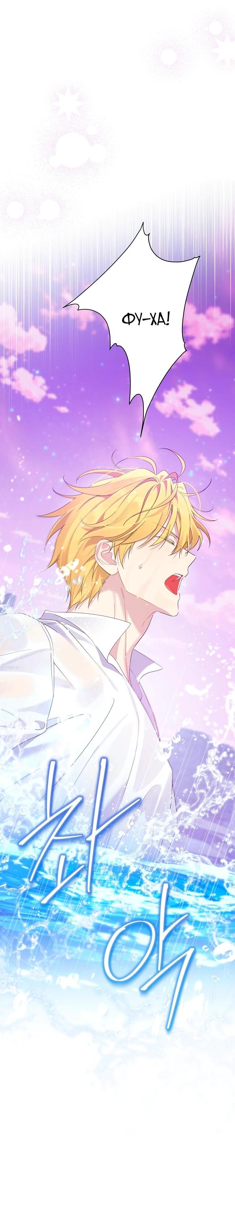 Манга На самом деле я была настоящей - Глава 156 Страница 14