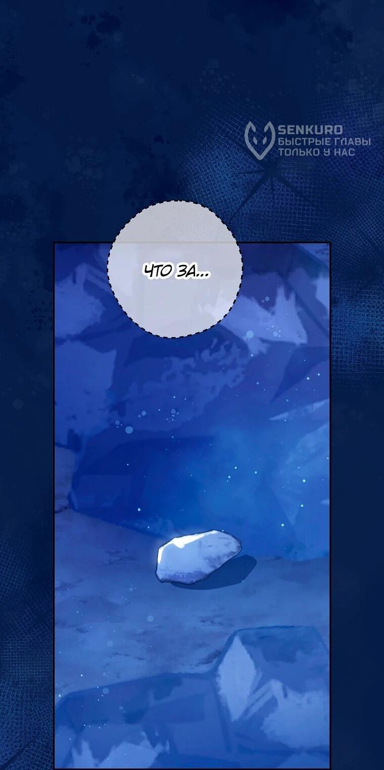 Манга На самом деле я была настоящей - Глава 156 Страница 26